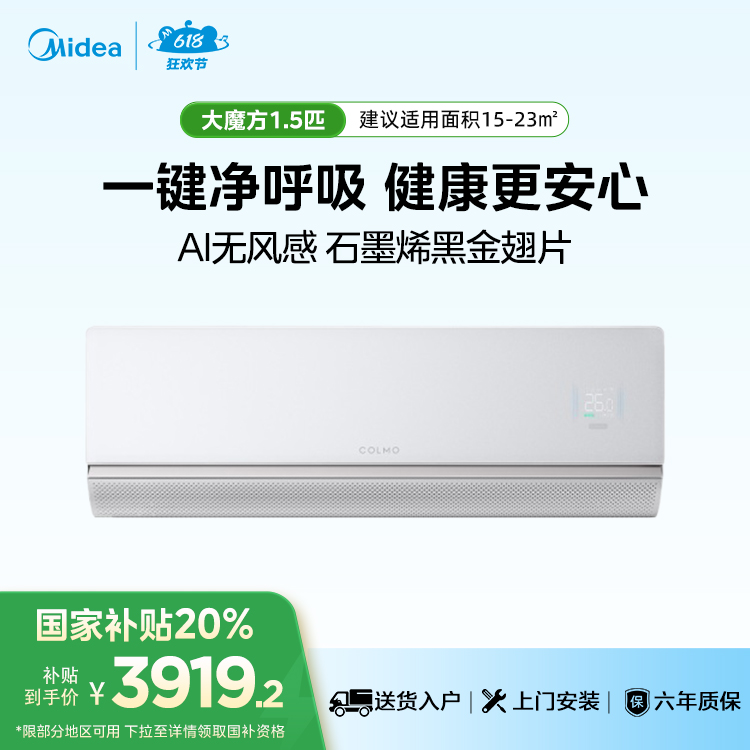 KFR-35GW/CA5 变频 分体套机 山脉灰 COLMO