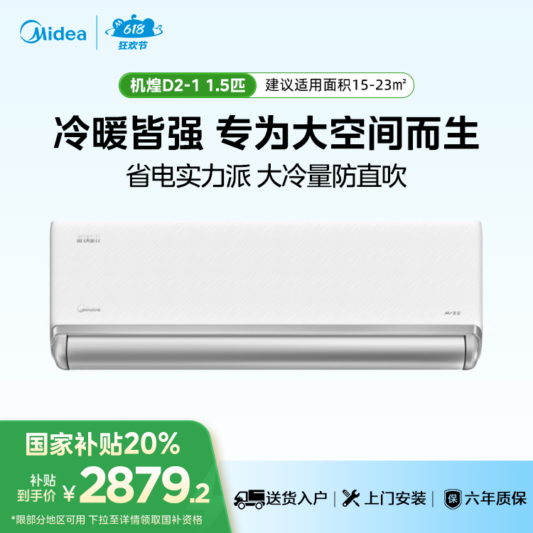 美的空调 机煌 KFR-35GW/D2-1 变频 分体套机 浅云脂 美的