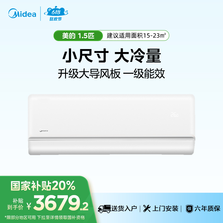 KFR-35GW/G2-1 变频 分体套机 极地白 美的