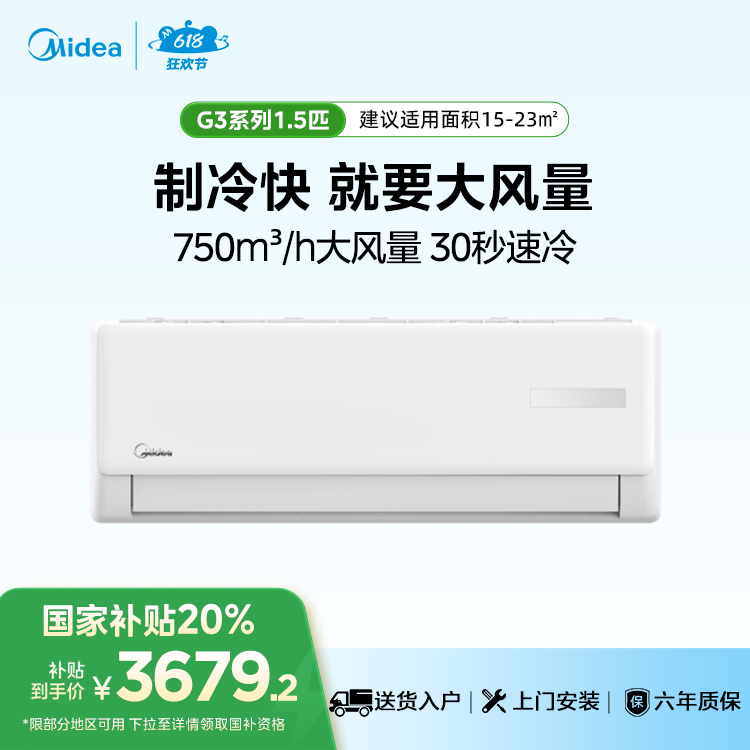KFR-35GW/G3-1 变频 分体套机 极地白 美的