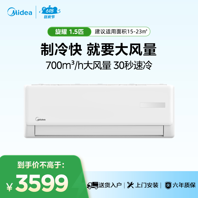 KFR-35GW/G3-3 变频 分体套机 极地白 美的