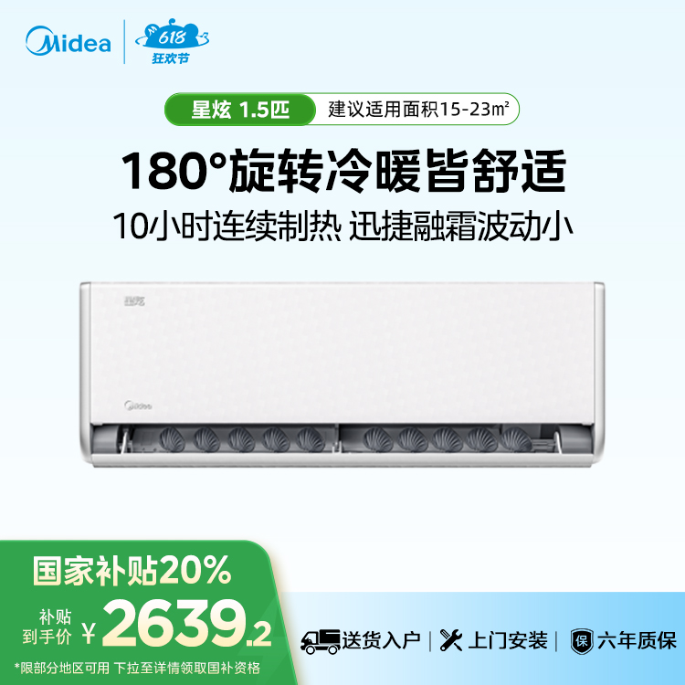 KFR-35GW/JP1-1(W) 变频 分体套机 浅云脂 美的 薄霜速融
