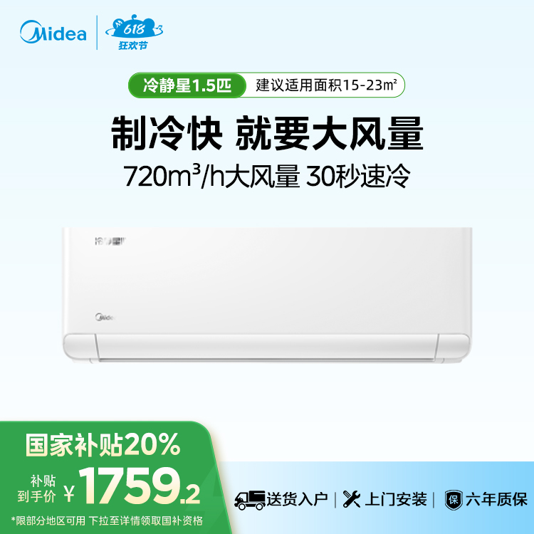 美的空调冷静星 KFR-35GW/M1-1 变频 分体套机 极地白