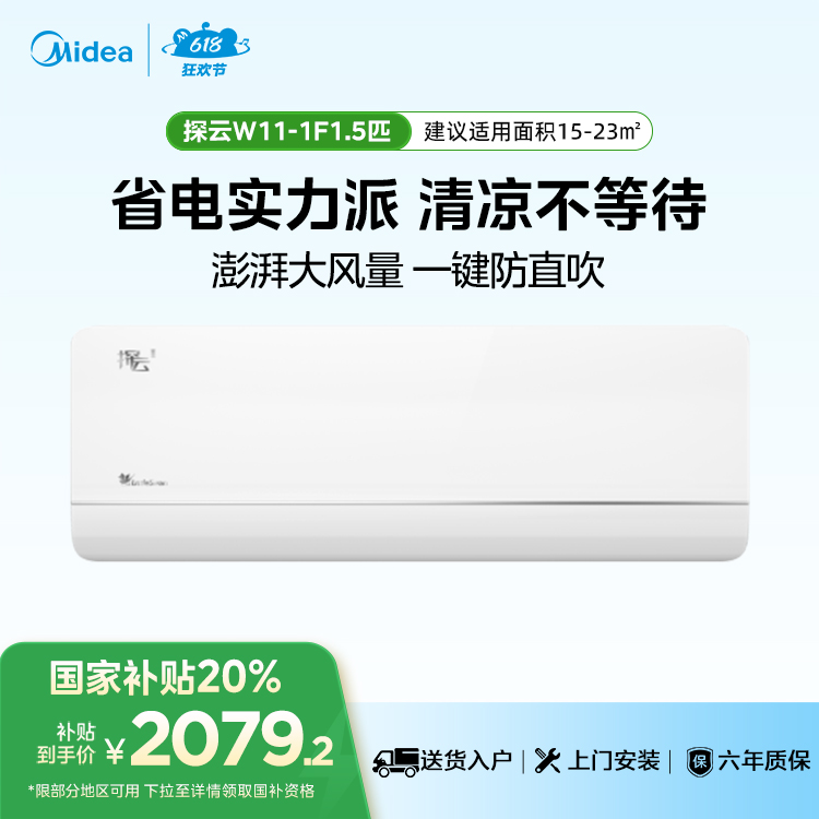 小天鹅空调 KFR-35GW/W11-1F 变频 分体套机 极地白