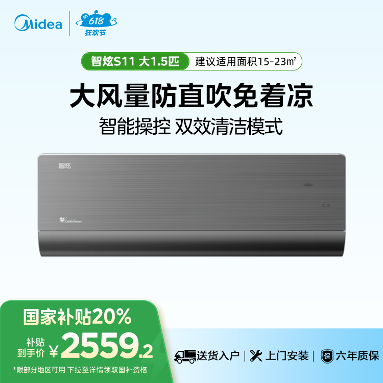 小天鹅空调 KFR-37GW/S11-1S 变频 分体套机 玄武灰