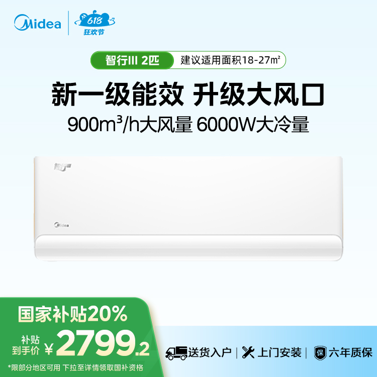 美的空调智行III KFR-46GW/B2-1 变频 分体套机 极地白 美的