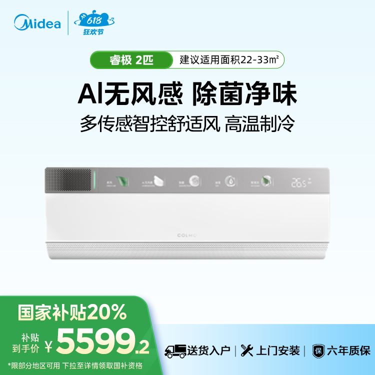 KFR-50GW/CA3 变频 分体套机 雾岩白 COLMO