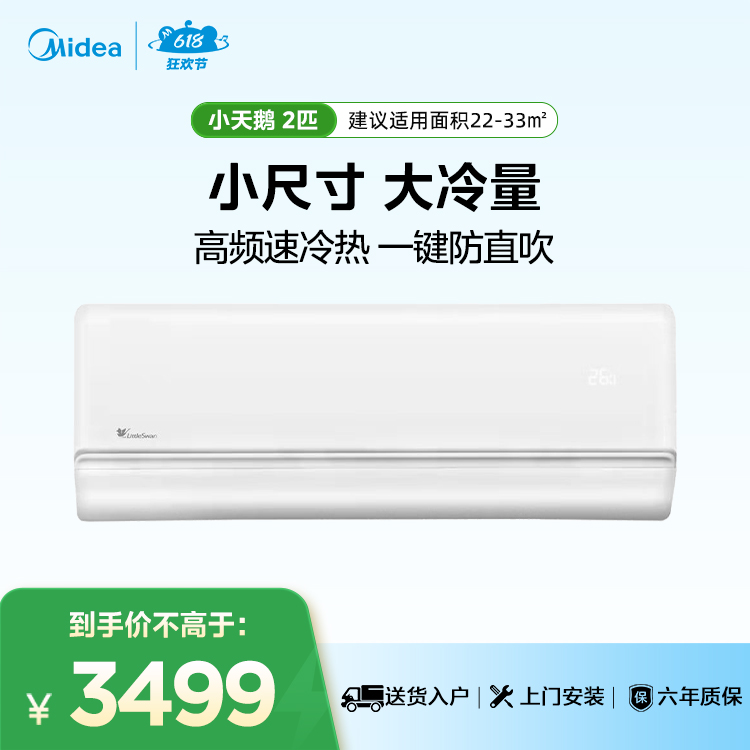 KFR-50GW/N10-3 变频分体挂壁式空调器 极地白 小天鹅