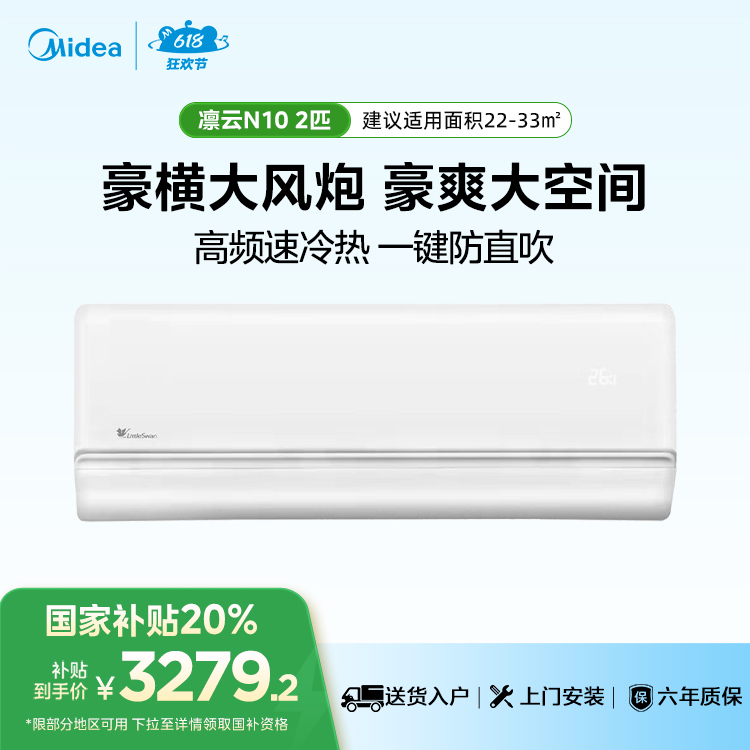 小天鹅空调凛云 KFR-50GW/N10-1 变频 分体套机 极地白 