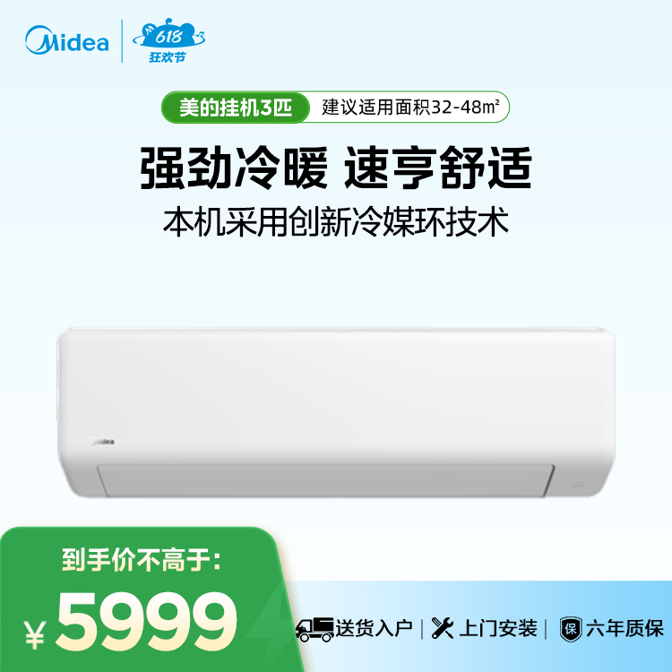 美的空调 KFR-72GW/G1-3 分体套机 极地白 