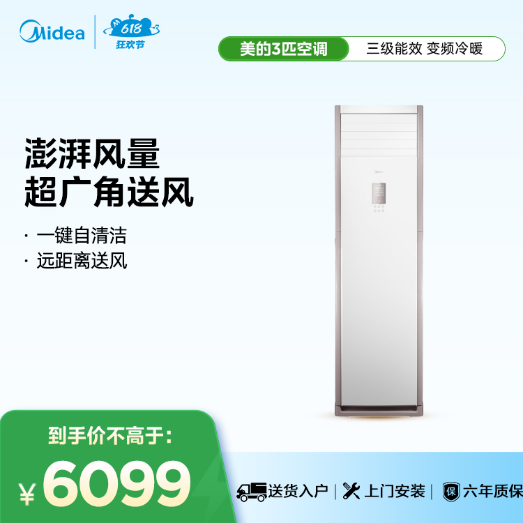 美的空调 KFR-72LW/BSDN8Y-PA401(3)A 柜机套机 极地白