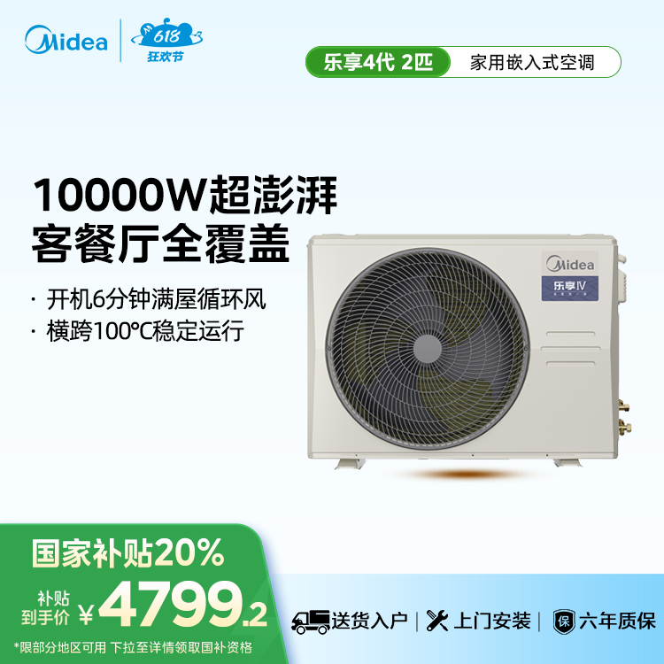 KFR-51T2W/B3-LX(1)Ⅳ 变频 风管式套机 材料本色 美的乐享