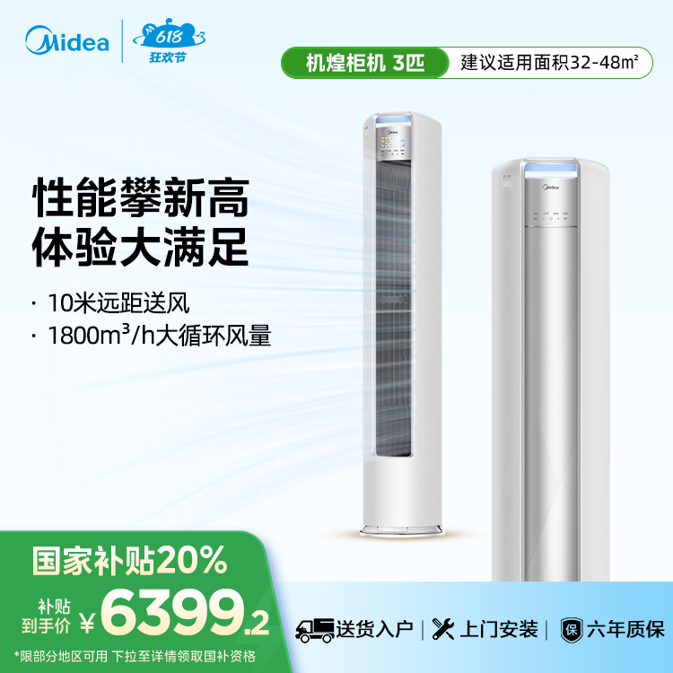 美的空调机煌 KFR-72LW/JH1-1 变频 柜机套机 浅云脂 美的