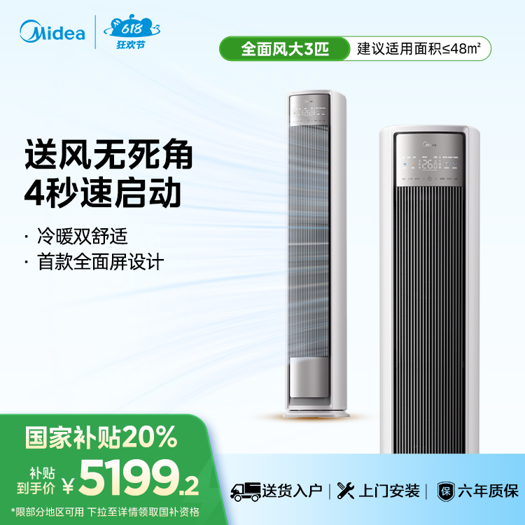 美的 全面风 KFR-72LW/N8QM1 空调风尊二代新品 一级能效变频柜机套机 浅云脂 官方正品