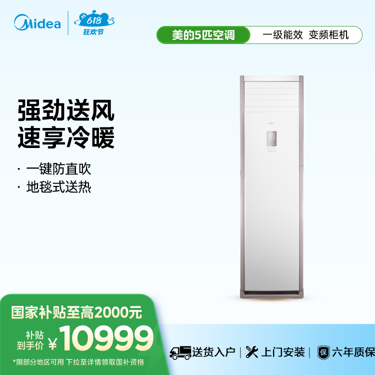 KFR-120LW/BSDN8Y-PA401(1)A 变频 柜机套机 极地白 美的