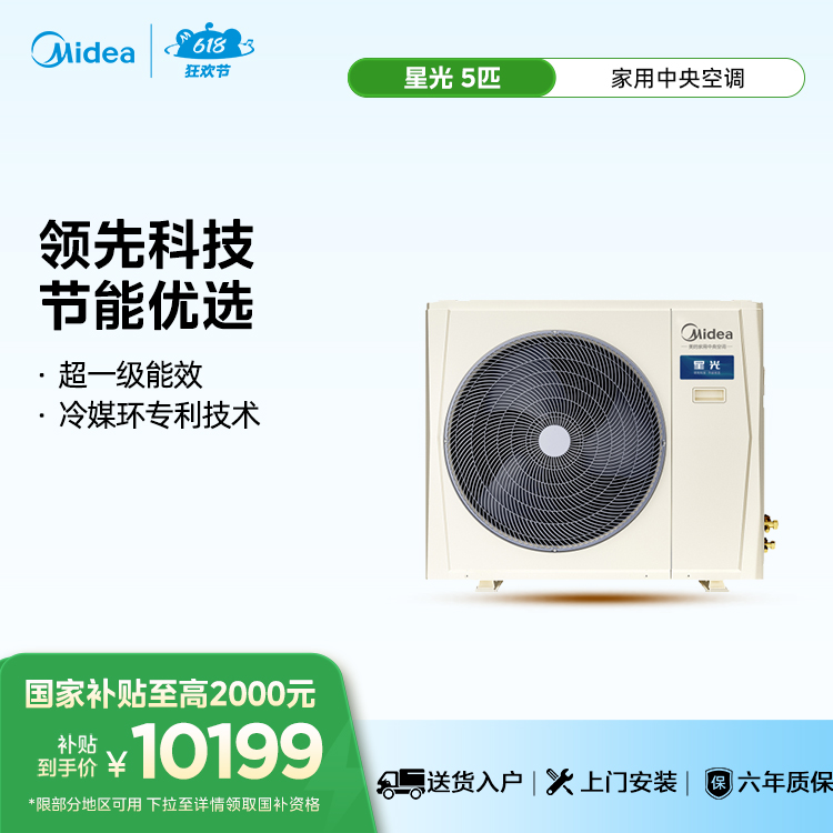 MDS-120W-D02-XG 变频 一拖多外机 卡其 美的