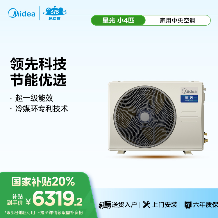 MDS-80W-X4-XG 变频 一拖多外机 卡其 美的