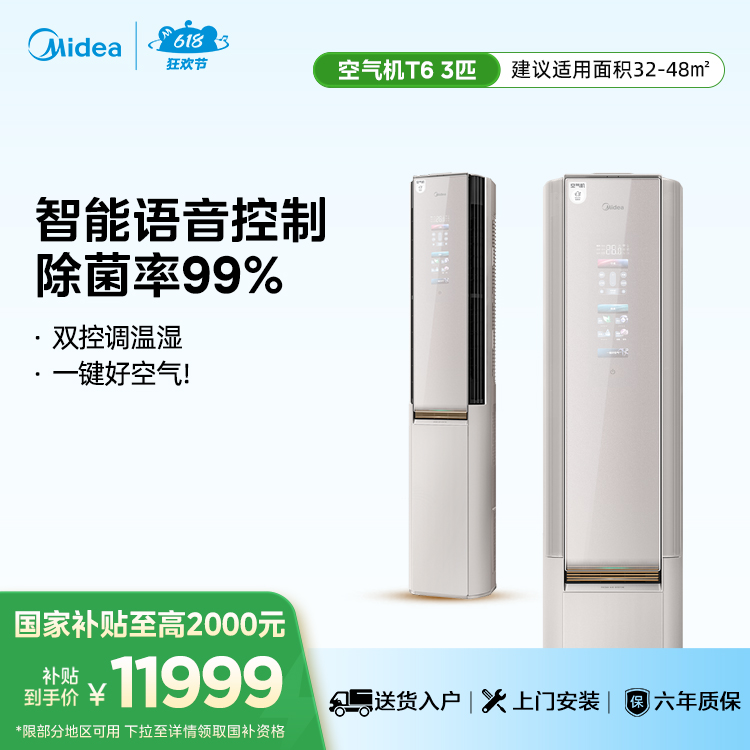 KFR-72LW/T6?變頻?柜機套機?杏雨灰?空調(diào)新品