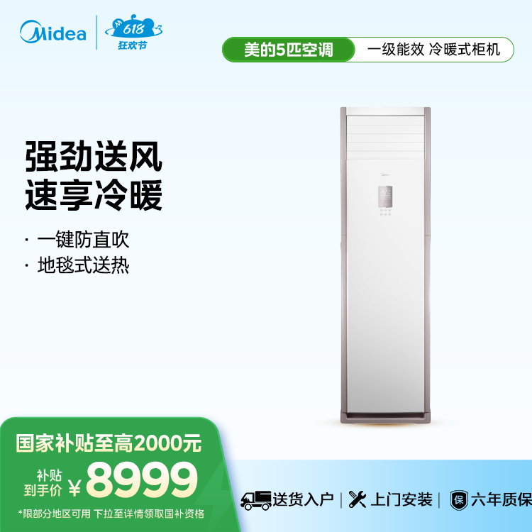 RFD-120LW/BSDN8Y-PA401(1)A 变频 柜机套机 极地白 美的