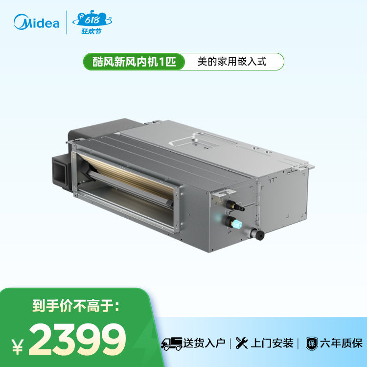 MJZ-22T2/DX-XF 变频一拖多空调器风管式室内机 中静压 材料本色 酷风