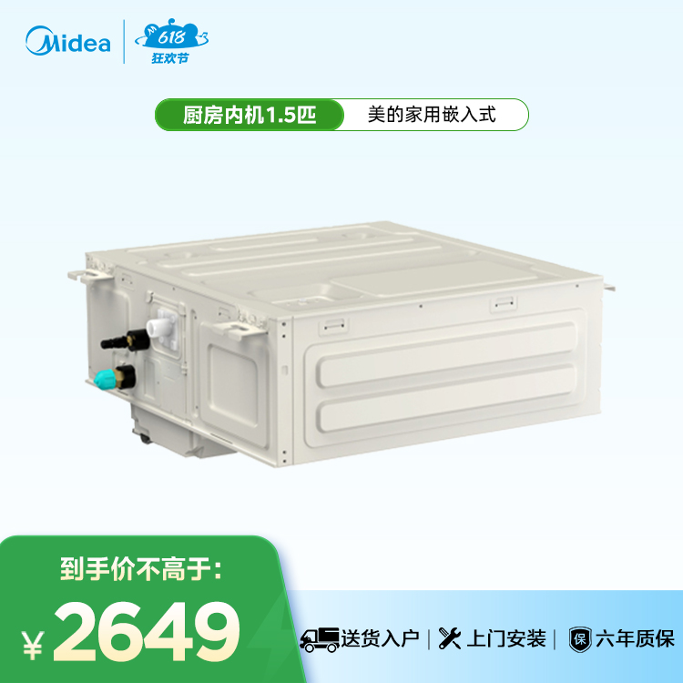 MJZ-36Q/P-TC 变频 嵌入式内机 卡其 酷风 (酷风)