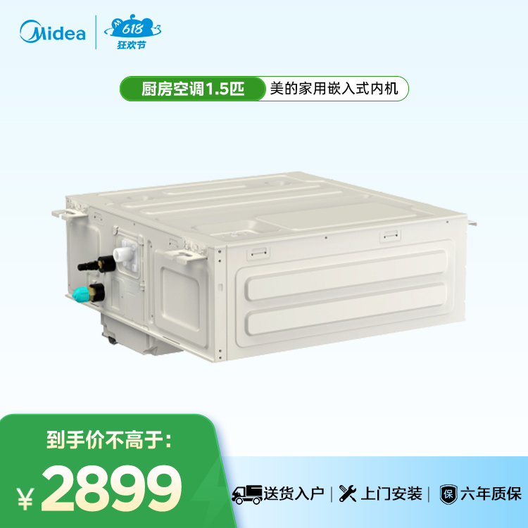 MJV-36Q/P-TC 变频 嵌入式内机 卡其 美的