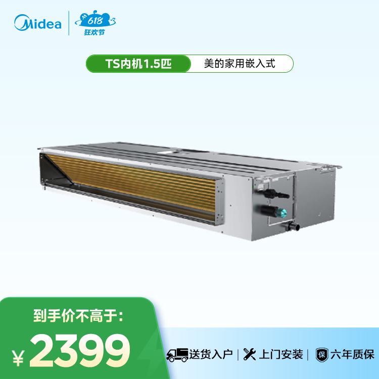 MJV-36T2-TS 变频一拖多空调器风管式室内机 中静压 美的