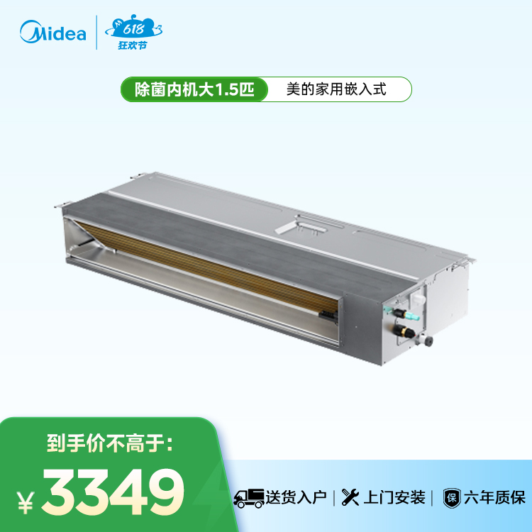 MJV-45T2/P-LH 变频一拖多空调器风管式室内机 中静压 材料本色 美的