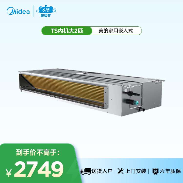 MJV-56T2-TS 变频一拖多空调器风管式室内机 中静压 美的