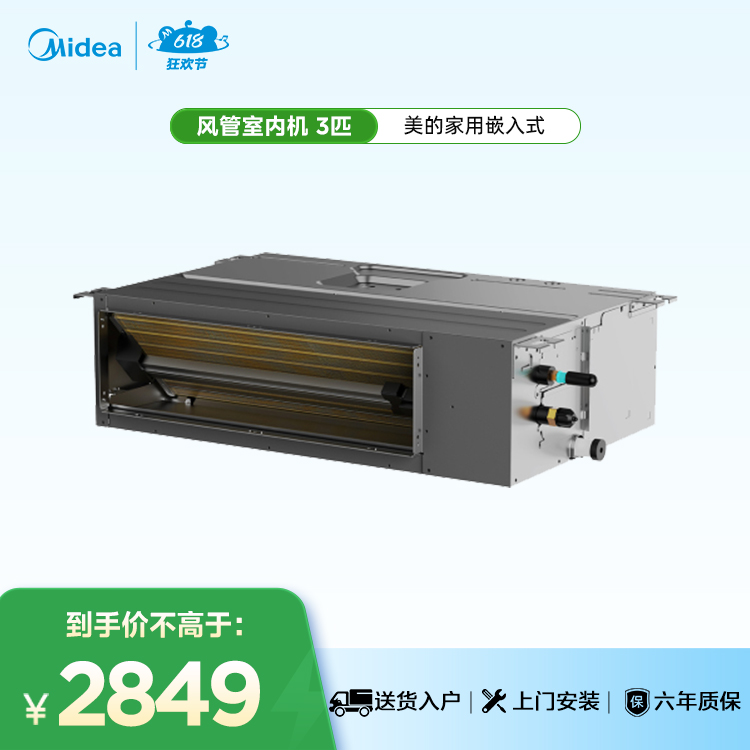 MJV-71T2/DX-TY 变频一拖多空调器风管式室内机 中静压 蒸发器:3排D5 材料本色 美的