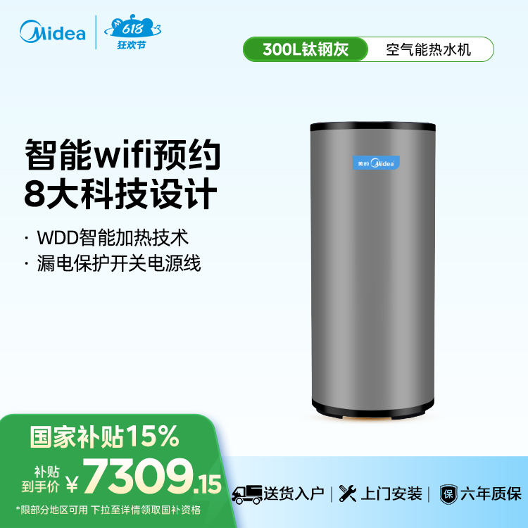 RSJF-40TP/RDN3-300-B(E2) 分体式氟循环热水机