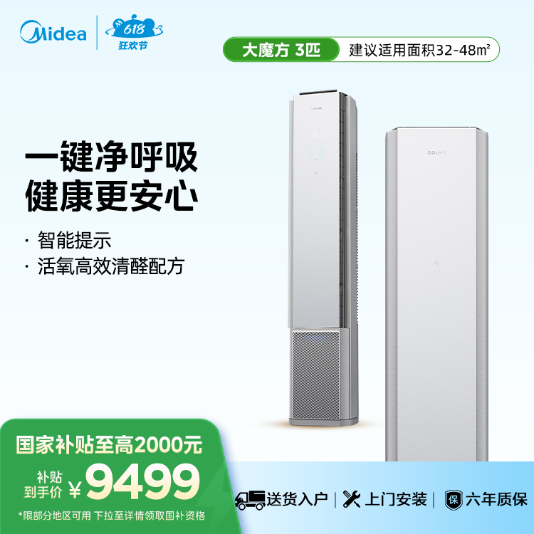 KFR-72LW/CA5K 变频 柜机套机 钛钢灰 COLMO