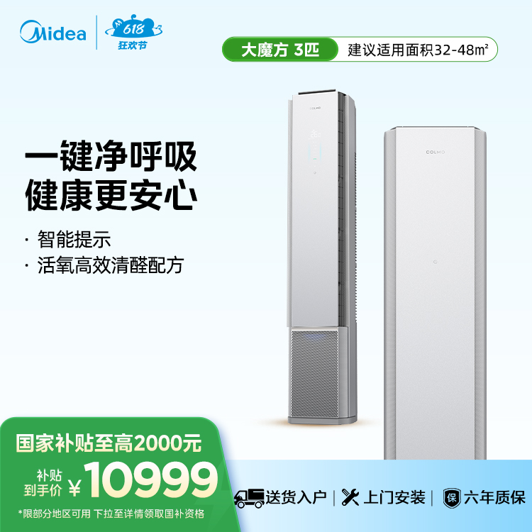 KFR-72LW/CA5 变频 柜机套机 钛钢灰 COLMO