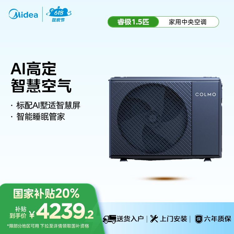 COLMO风管机睿极客厅中央空调CA38ZWN8A2 