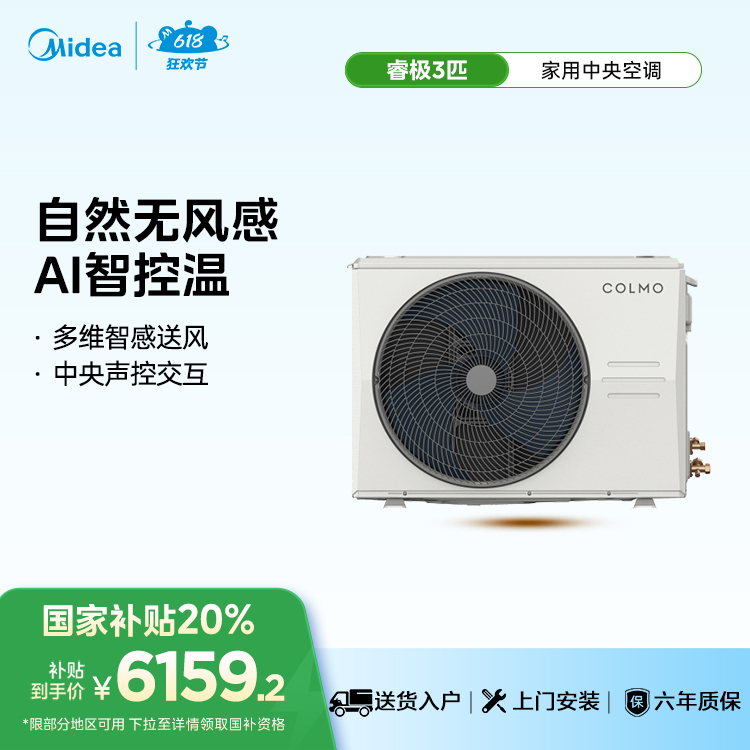 CA75ZWN8A1 变频 风管式套机 材料本色 COLMO 卡其色