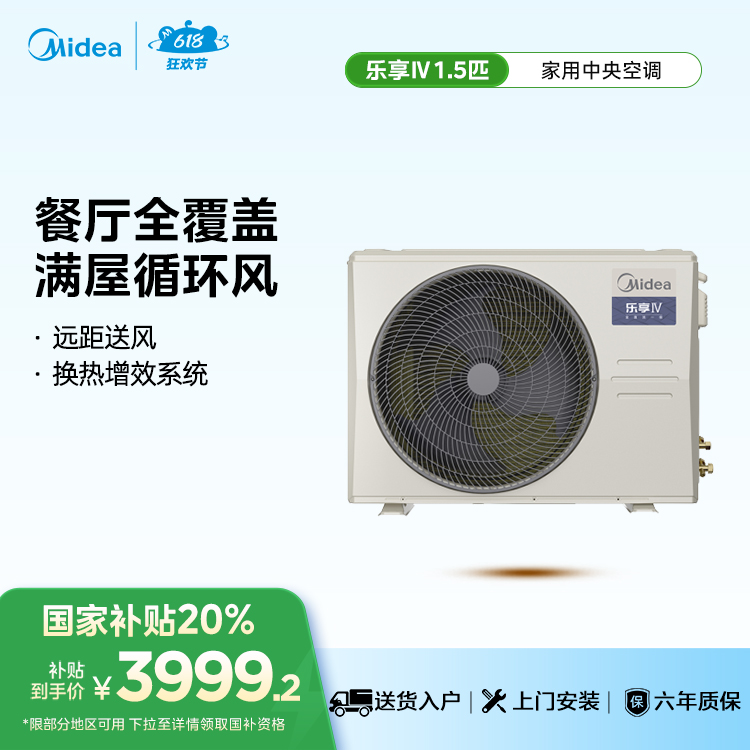 KFR-35T2W/B3-LX(1)Ⅳ 变频 风管式套机 材料本色 美的乐享