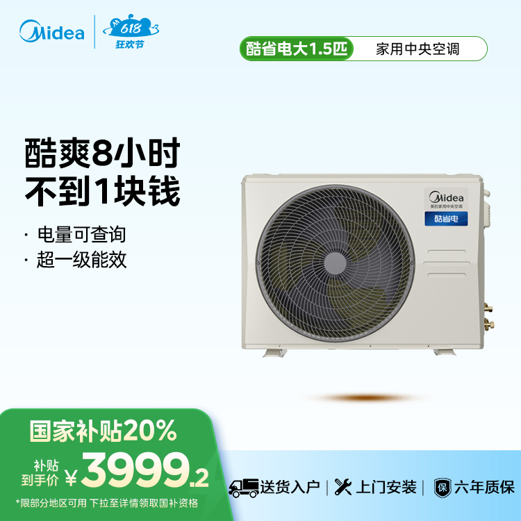 KFR-36T2W/B3-KS(1) 变频 酷省电风管机 材料本色 美的