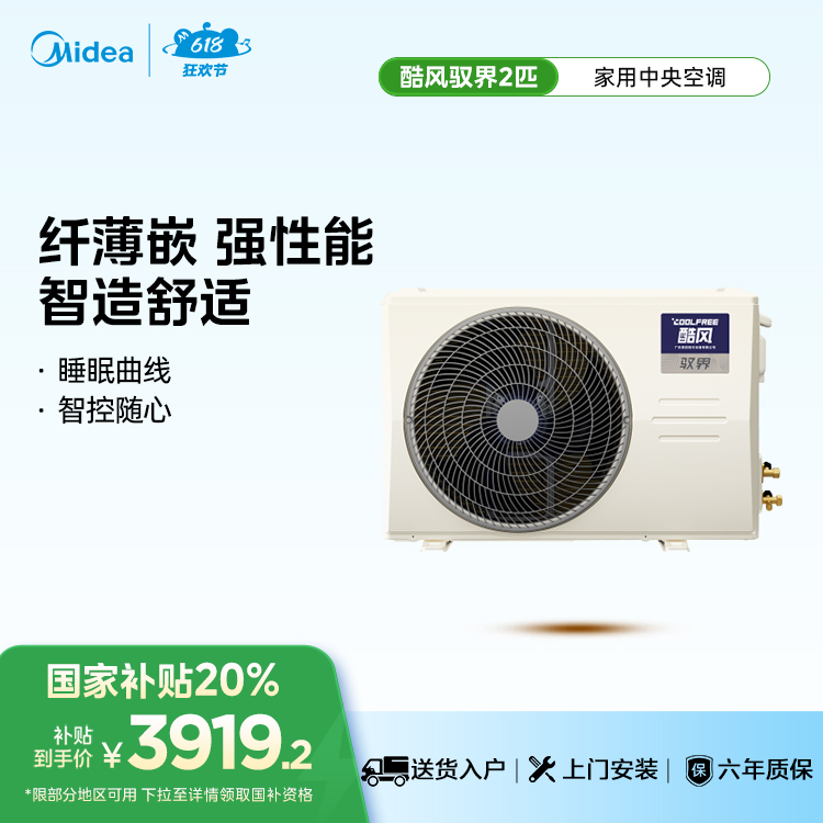 酷风驭界风管机全直流变频一级能效2匹KFR-51T2W/B3N8-CY(1)Ⅲ【不包安装】