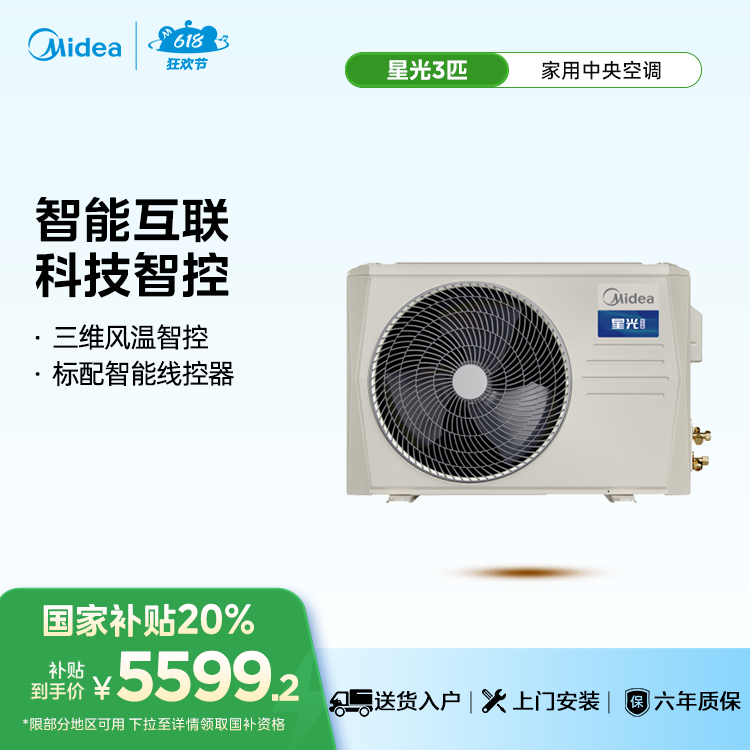KFR-72T2W/B3N8-XG(1)Ⅲ 变频 风管式套机 材料本色 美的