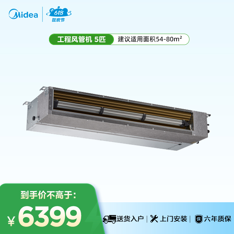 KFR-120T2W/B3SDN8-GC(1) 变频 风管式套机 材料本色 美的