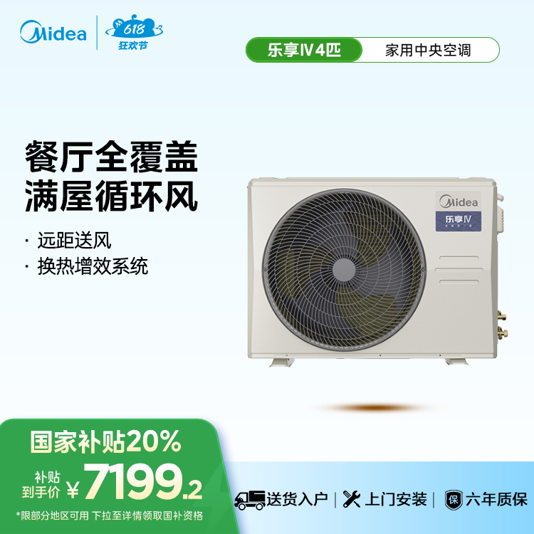 KFR-100T2W/B3-LX(1)Ⅳ 变频 风管式套机 材料本色 美的乐享
