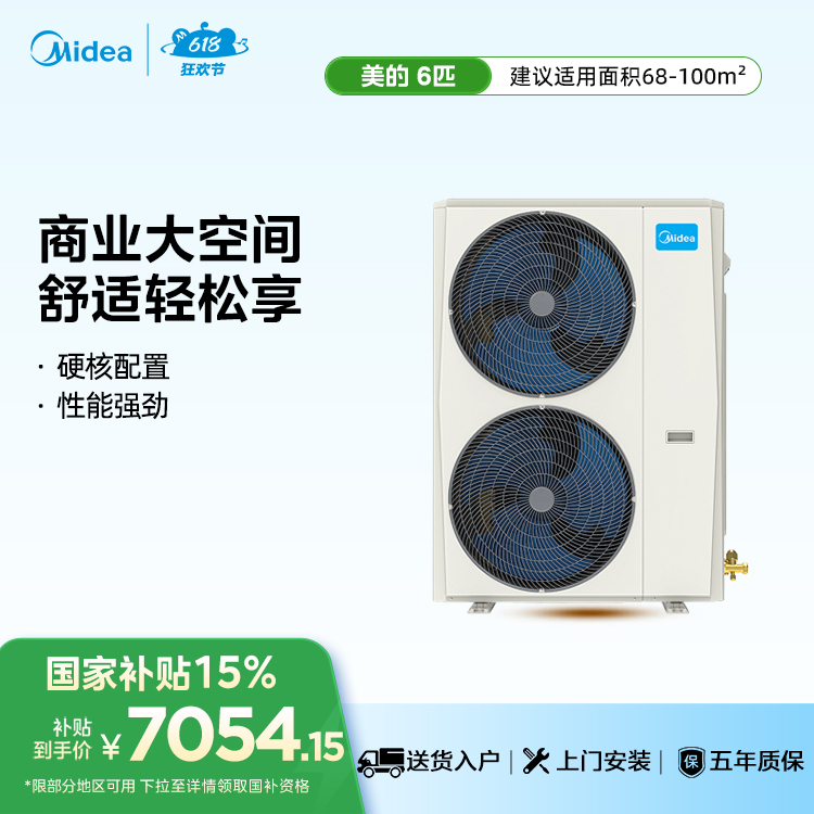 KFR-150T2W/BSDN8-GC(2)Ⅱ 变频 风管式套机 材料本色 美的