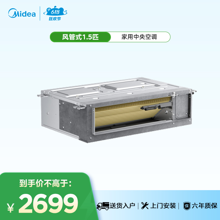 MJV-36T2/X-MZ 变频一拖多空调器风管式室内机 中静压 材料本色 美的 BE离子云