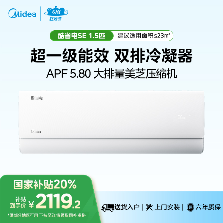 美的空调 KFR-35GW/N8KS1-1U挂机大1.5匹 酷省电Ultra新一级能效变频冷暖