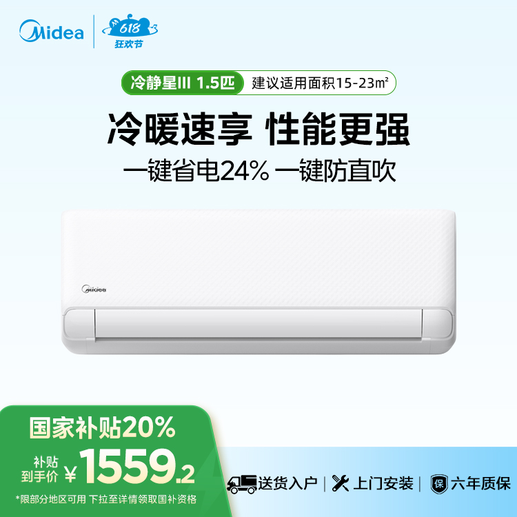 KFR-35GW/N8XA1P 变频 分体套机 极地白 美的