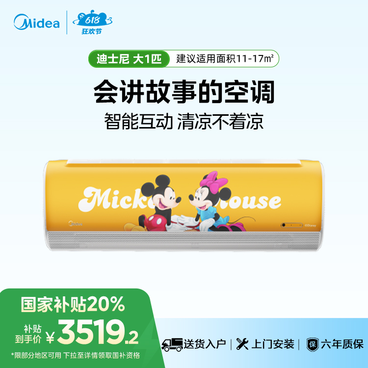 美的一级挂机 大1匹 KFR-26GW/BP3DN8Y-ET100(2)