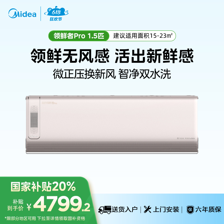 美的KFR-35GW/BP3DN8Y-KW100(1) 1.5匹一级无风感空调智能挂机