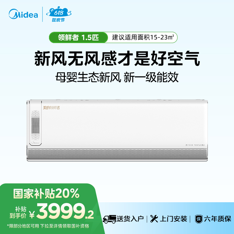 美的空调KFR-35GW/BP3DN8Y-KW200(1) 分体套机 极地白 美的