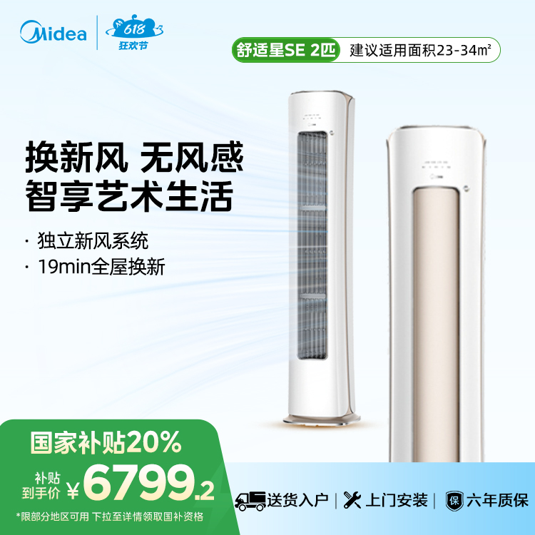 美的空调KFR-51LW/K1-1 柜机套机 月光灰 美的 新风