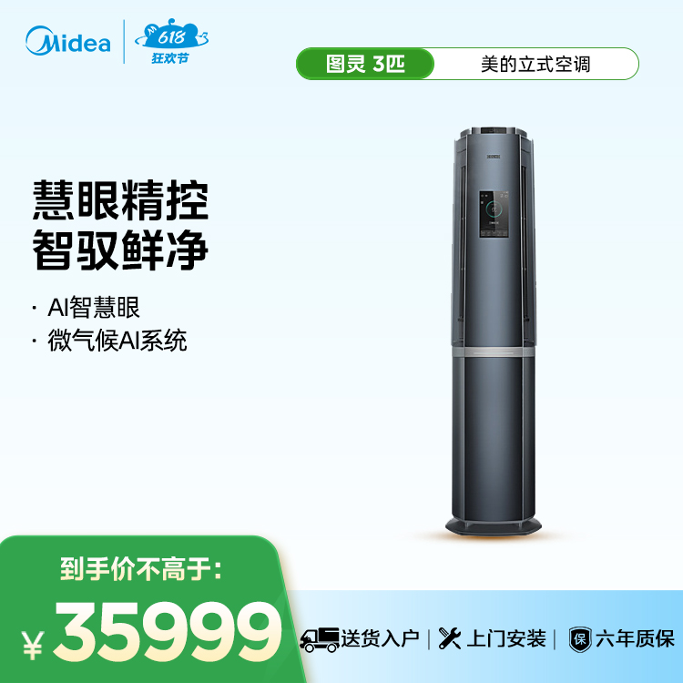 KFR-72LW/CA1C-9(1)A 柜机套机 锆石蓝 COLMO